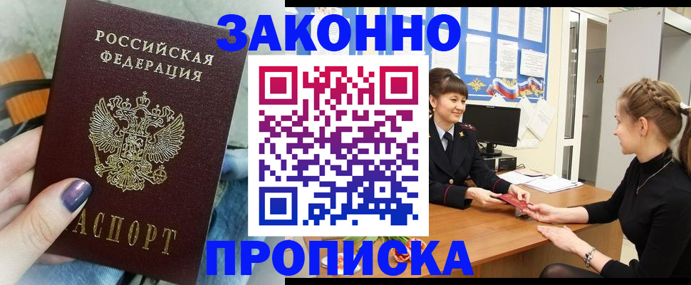 временная регистрация поиск в Киришах