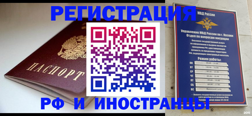 купить прописку в Киришах